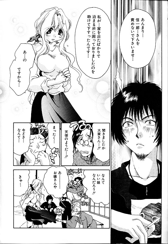 Gibausumun 1 - Page 50