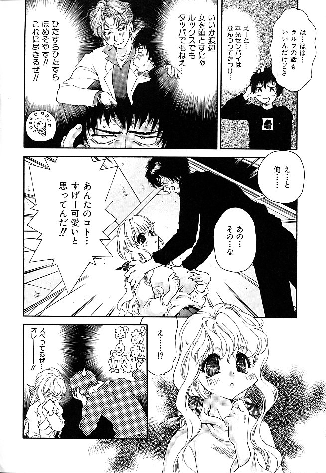 Gibausumun 1 - Page 56