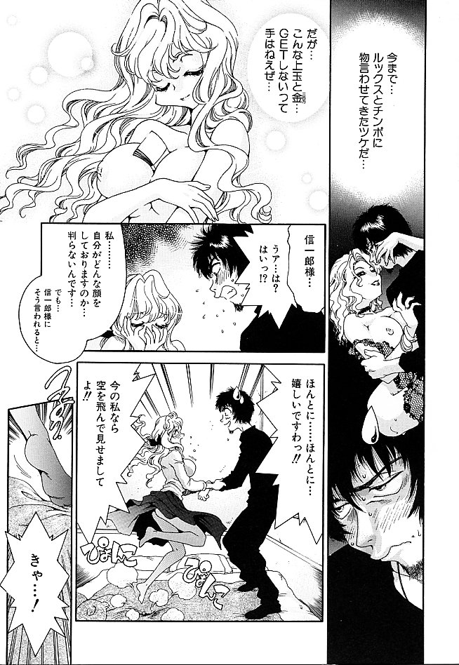 Gibausumun 1 - Page 57