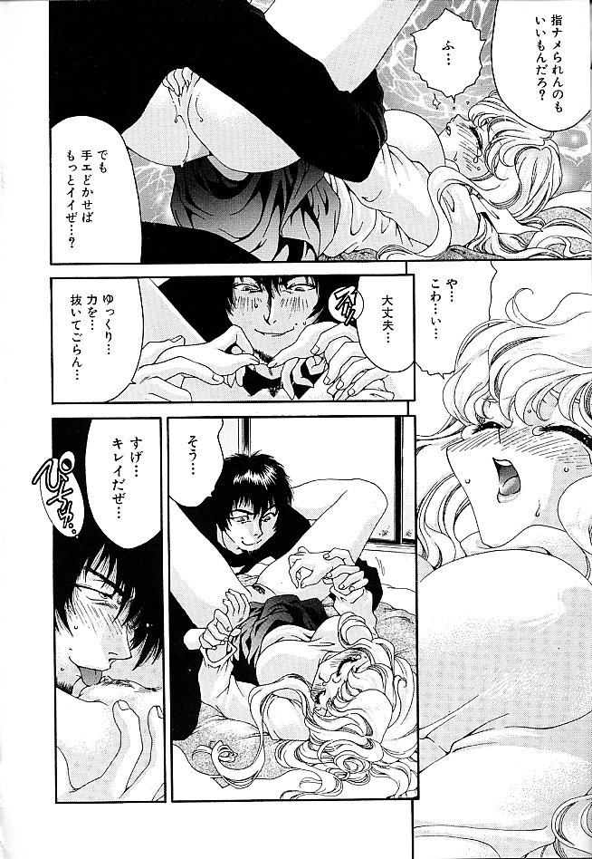 Gibausumun 1 - Page 60