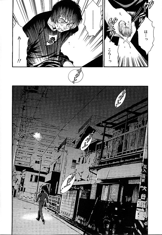 Gibausumun 1 - Page 64