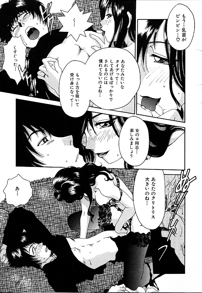 Gibausumun 1 - Page 71