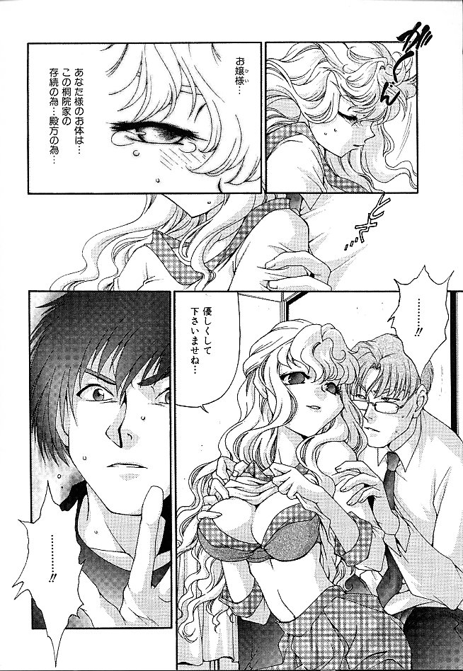 Gibausumun 1 - Page 88
