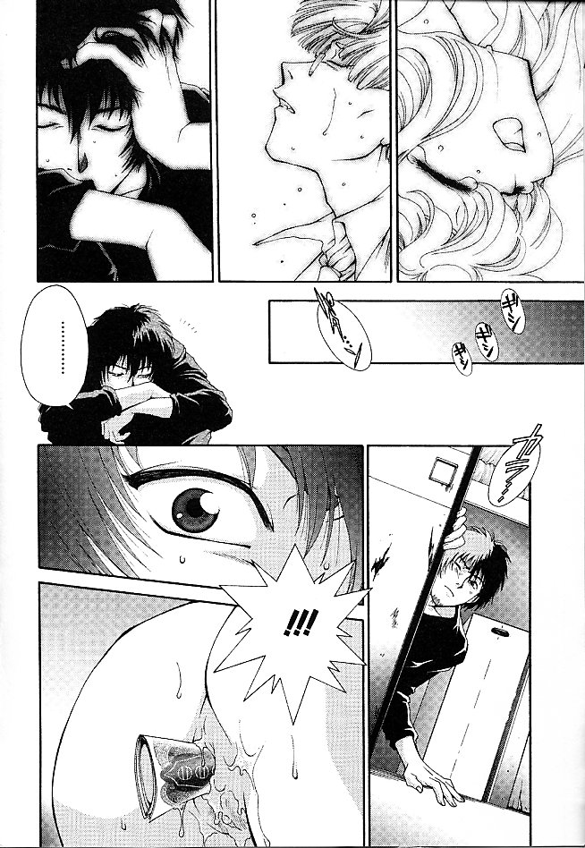 Gibausumun 1 - Page 98