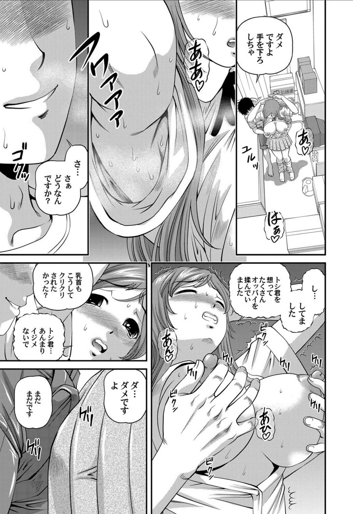 Aiyokuchu - Page 22