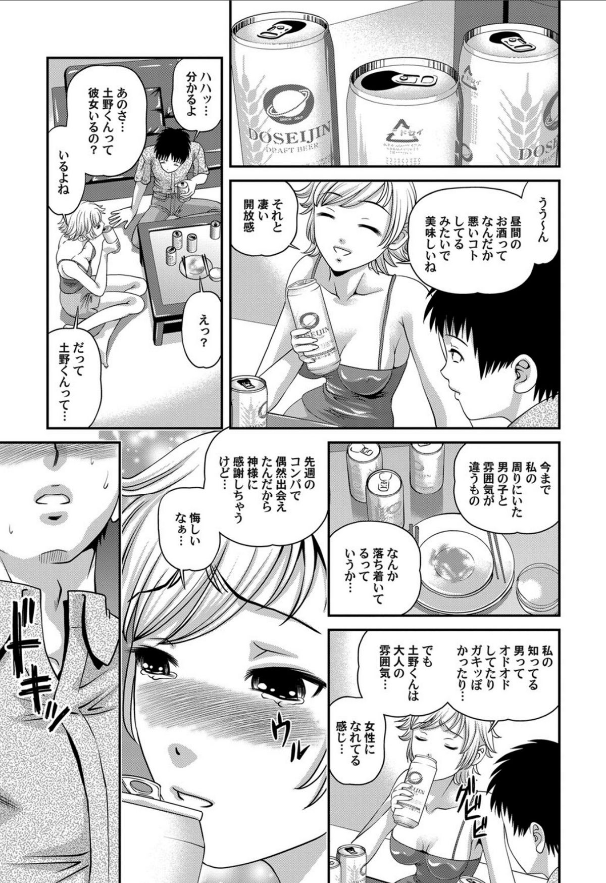 Aiyokuchu - Page 34