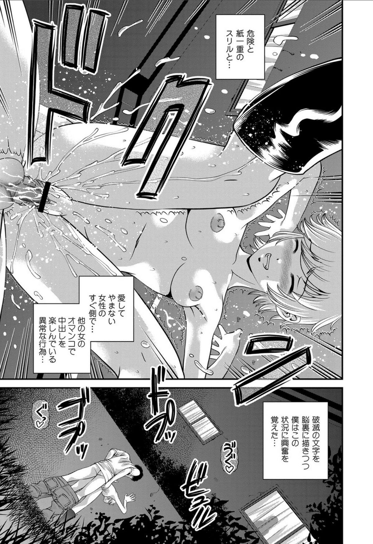 Aiyokuchu - Page 50
