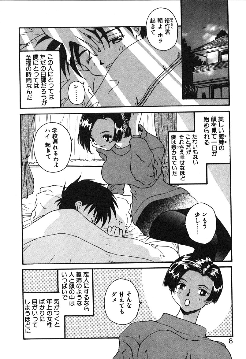 MEANT TO BE - Page 9