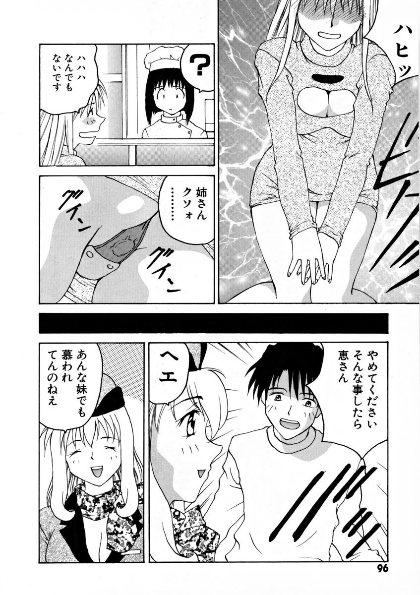 Ganbare Morimoto-kun - Page 101