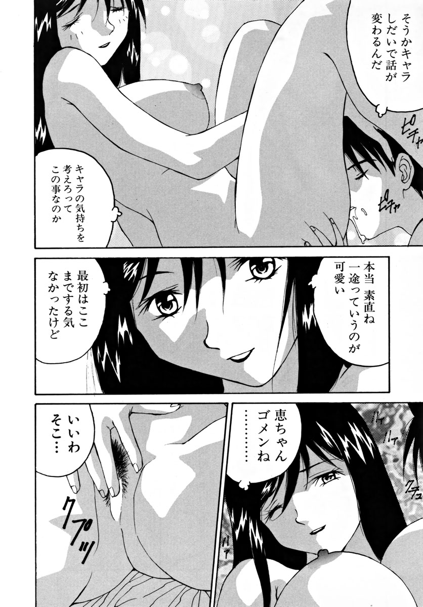 Ganbare Morimoto-kun - Page 135