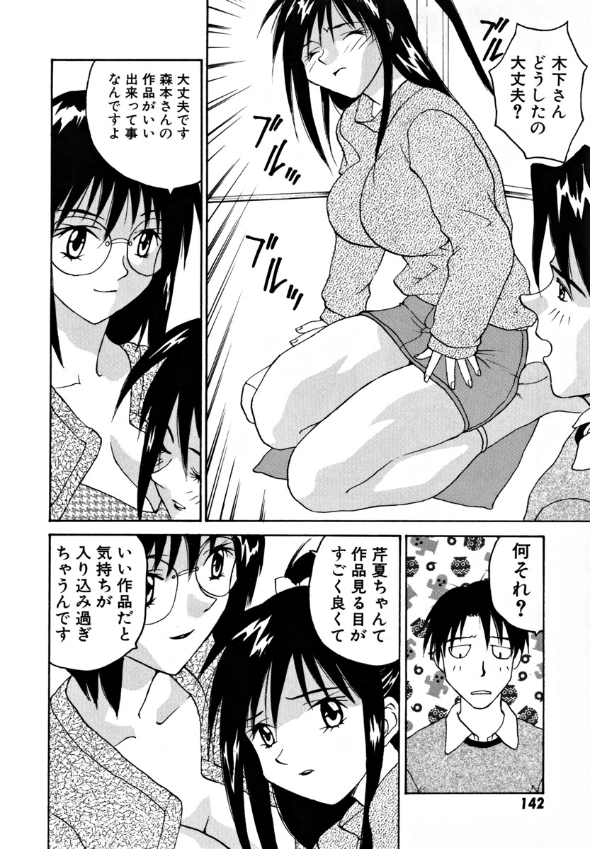 Ganbare Morimoto-kun - Page 147