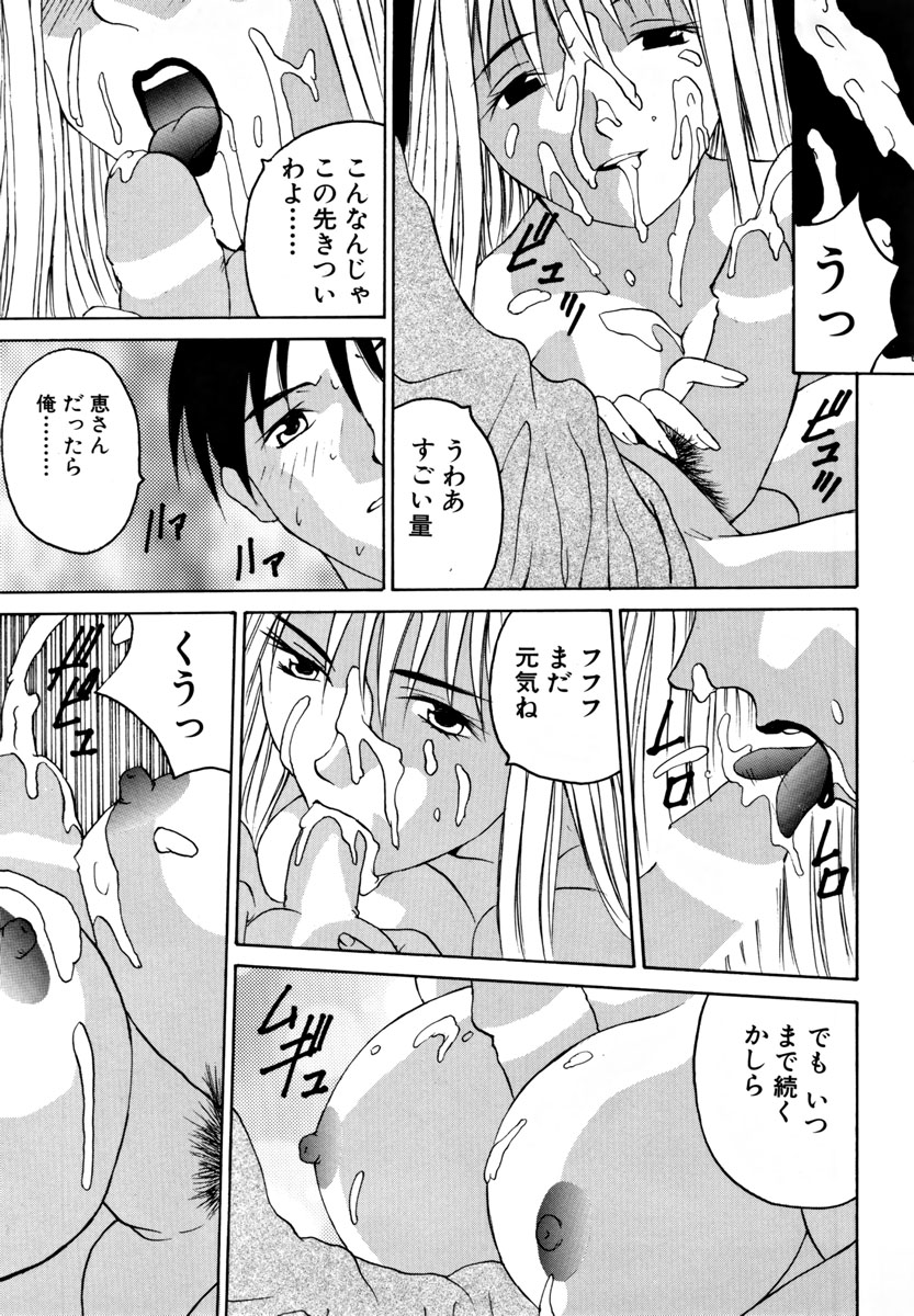 Ganbare Morimoto-kun - Page 70