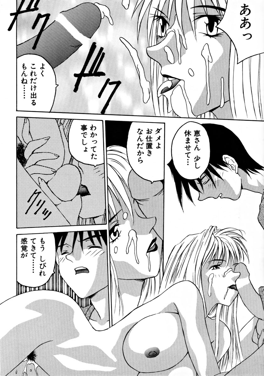Ganbare Morimoto-kun - Page 71