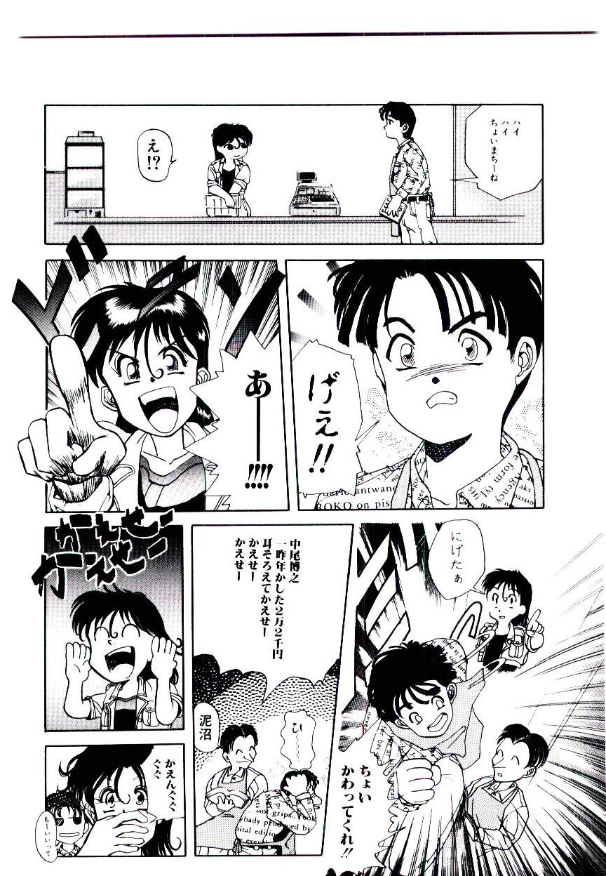 Kuuzokutachi no Hikuusen - Page 116