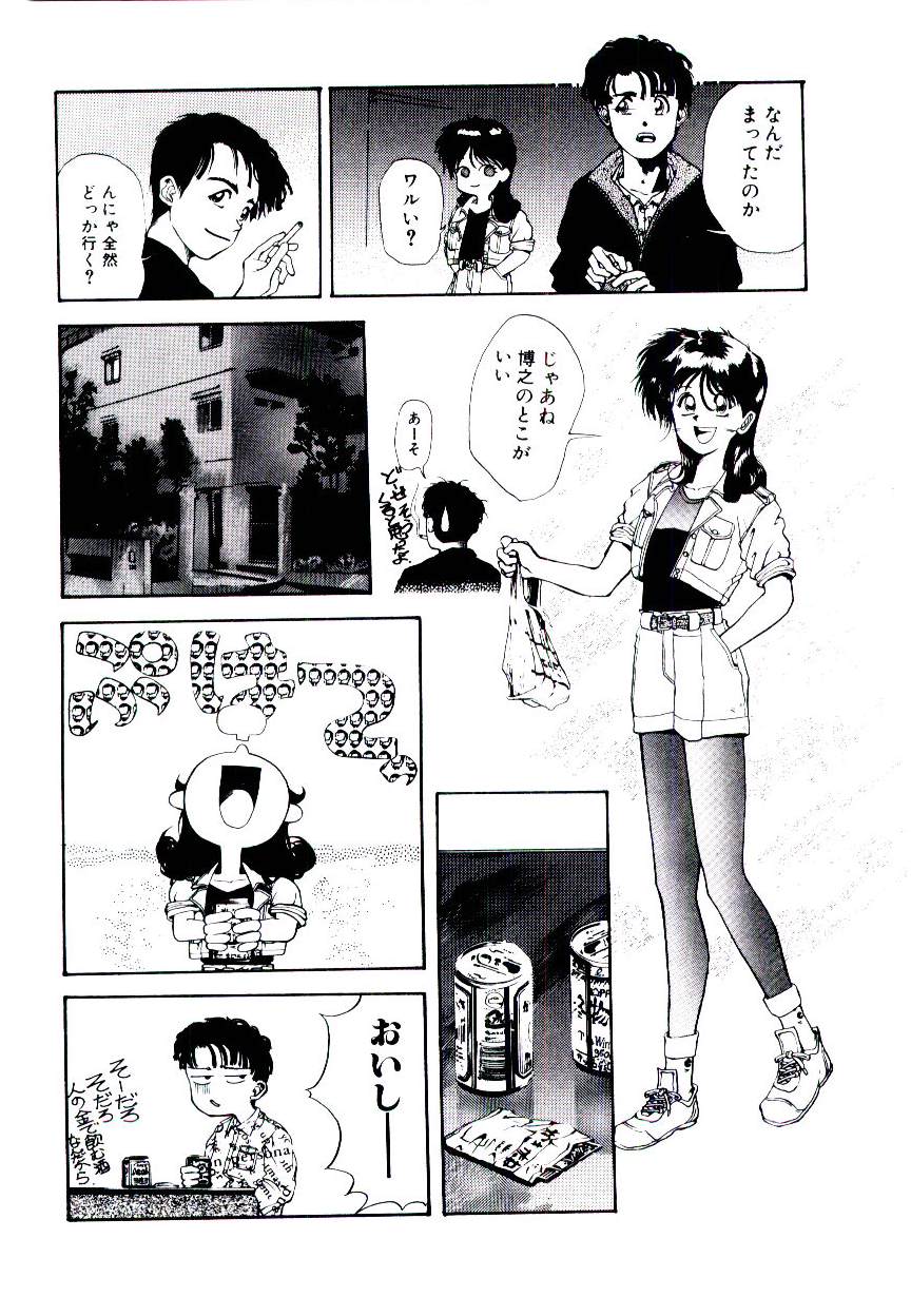 Kuuzokutachi no Hikuusen - Page 118