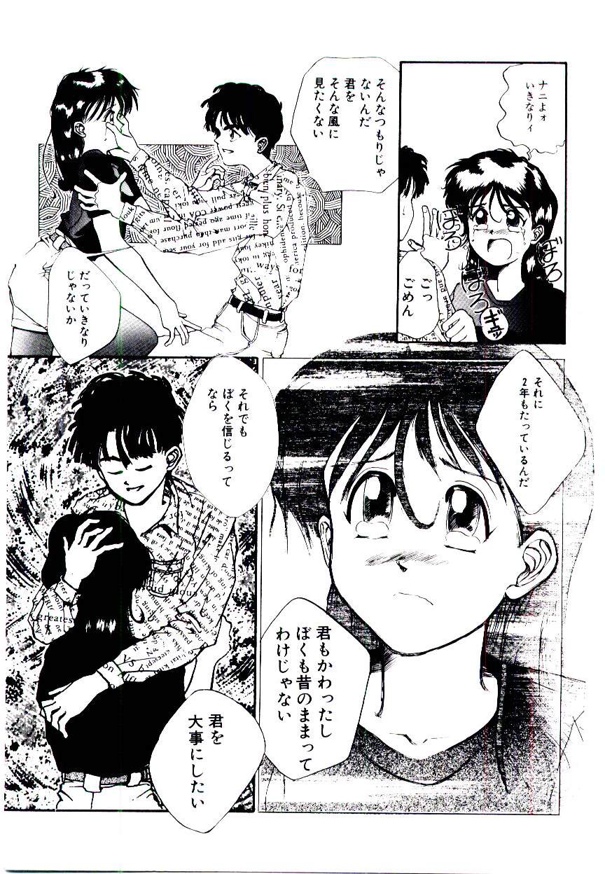Kuuzokutachi no Hikuusen - Page 121
