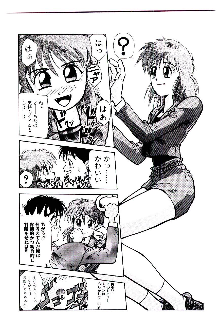 Kuuzokutachi no Hikuusen - Page 130