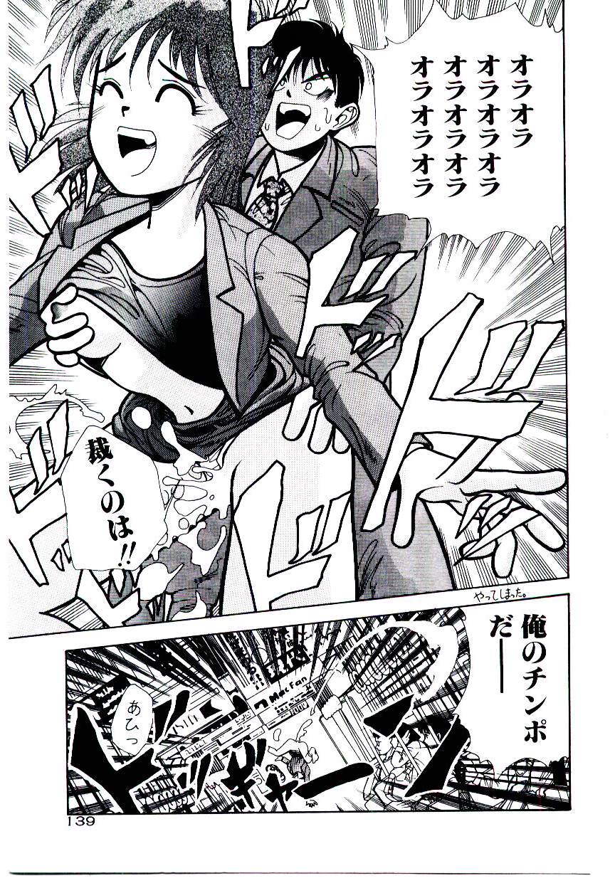 Kuuzokutachi no Hikuusen - Page 139
