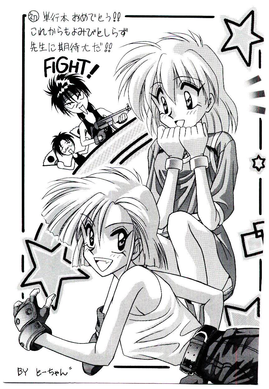 Kuuzokutachi no Hikuusen - Page 143