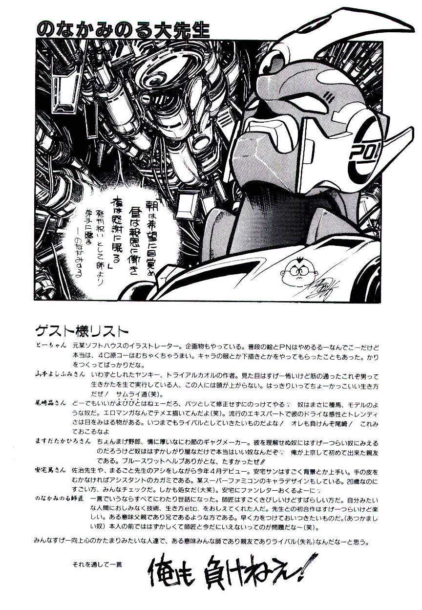 Kuuzokutachi no Hikuusen - Page 146