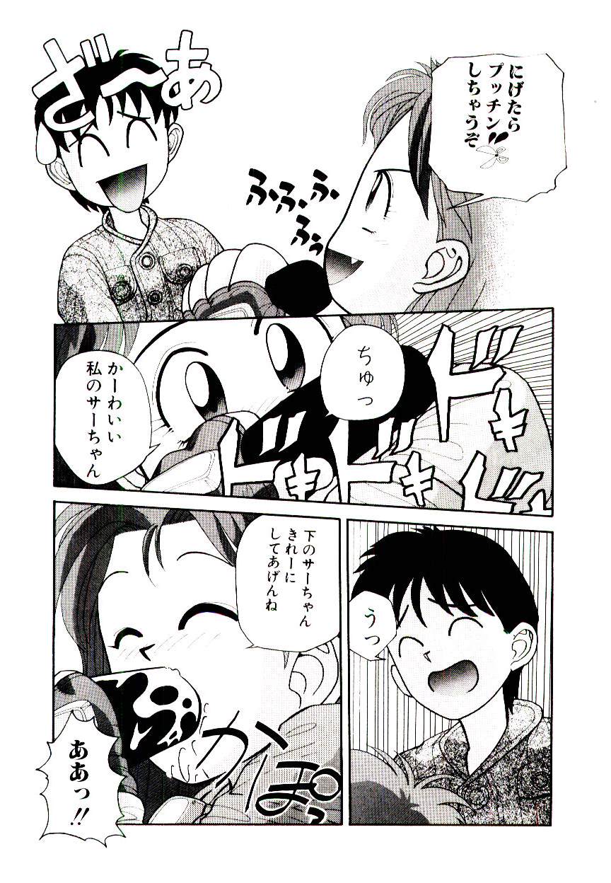 Kuuzokutachi no Hikuusen - Page 15