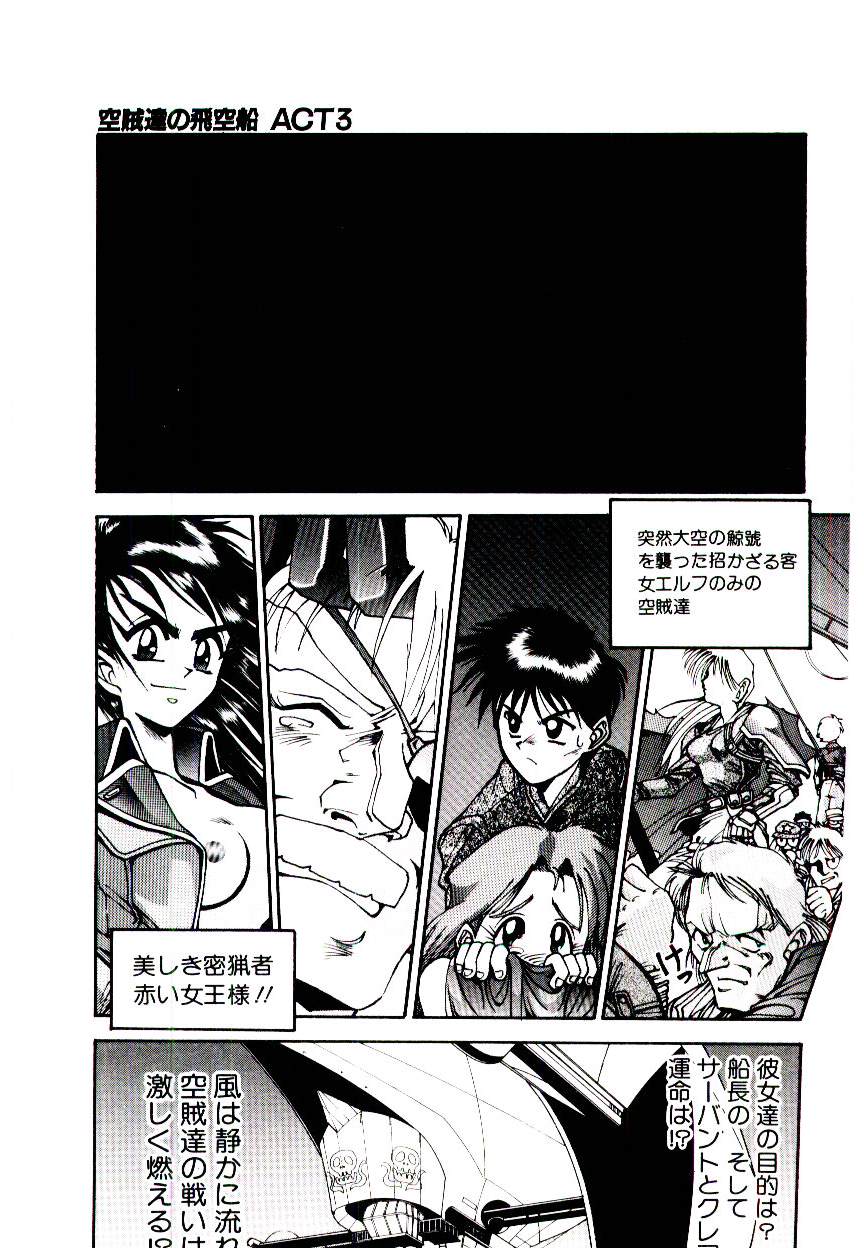 Kuuzokutachi no Hikuusen - Page 33