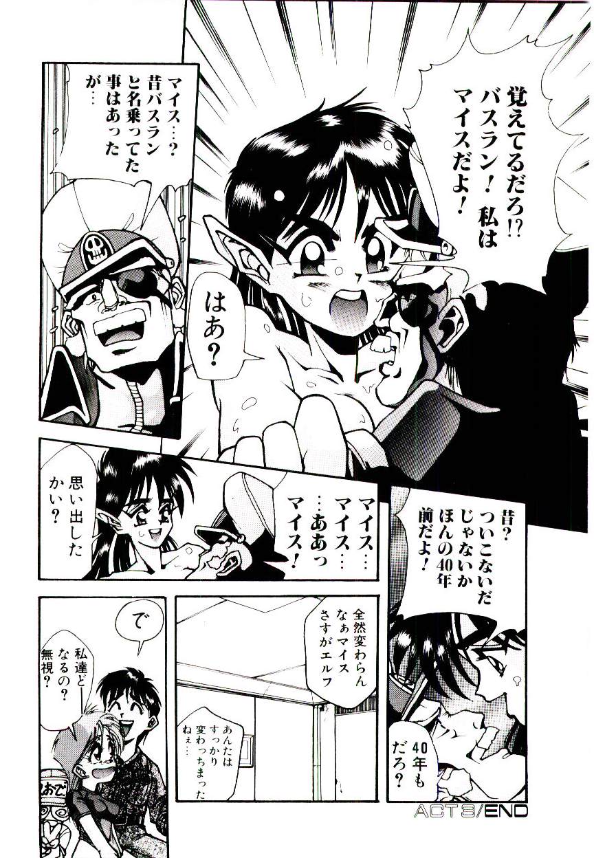 Kuuzokutachi no Hikuusen - Page 46