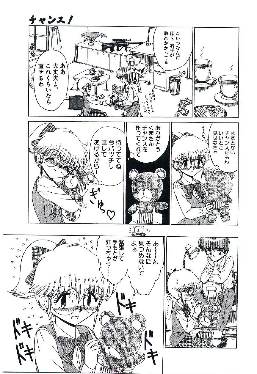 Kaze to Midori no Kuni kara - Page 150
