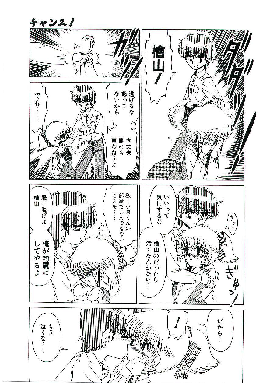 Kaze to Midori no Kuni kara - Page 154