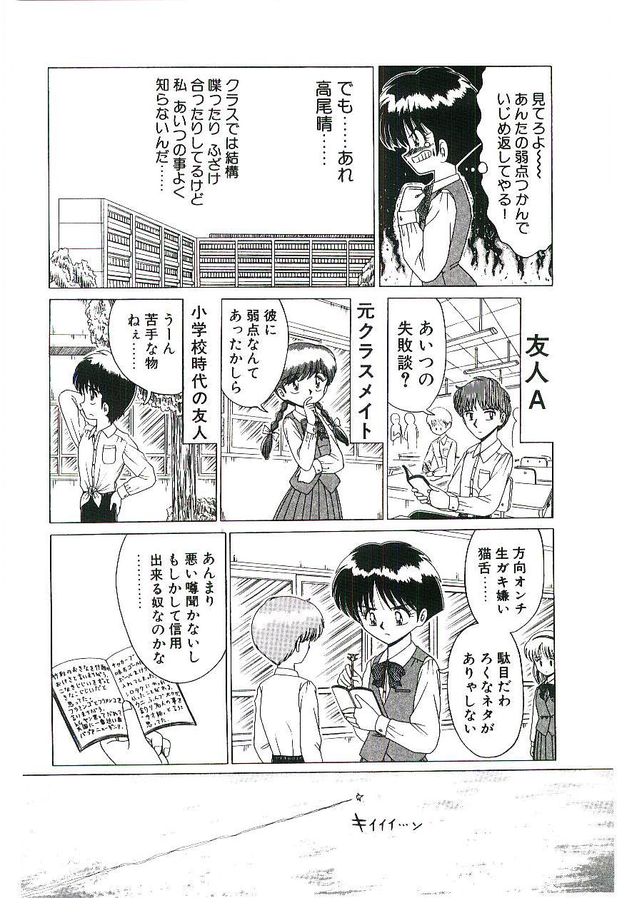 Kaze to Midori no Kuni kara - Page 165