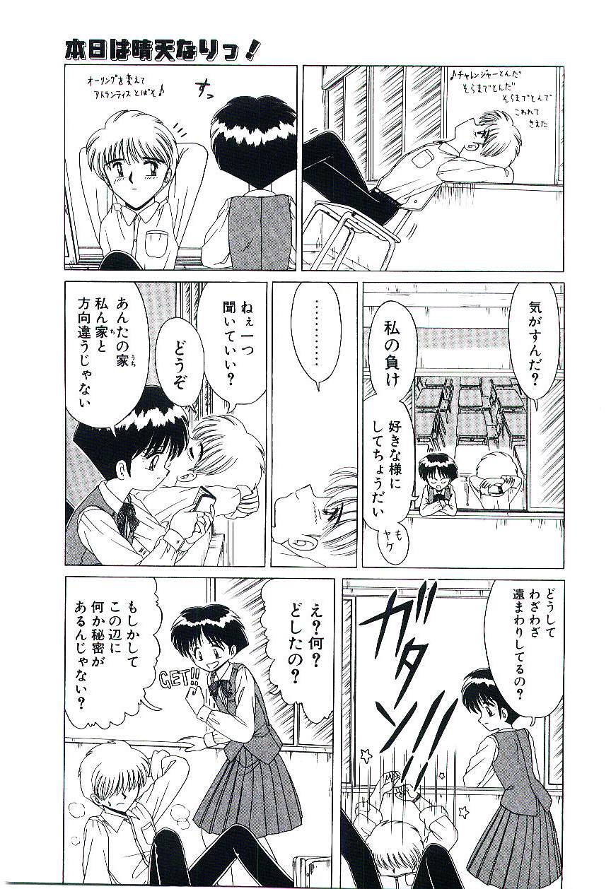 Kaze to Midori no Kuni kara - Page 166