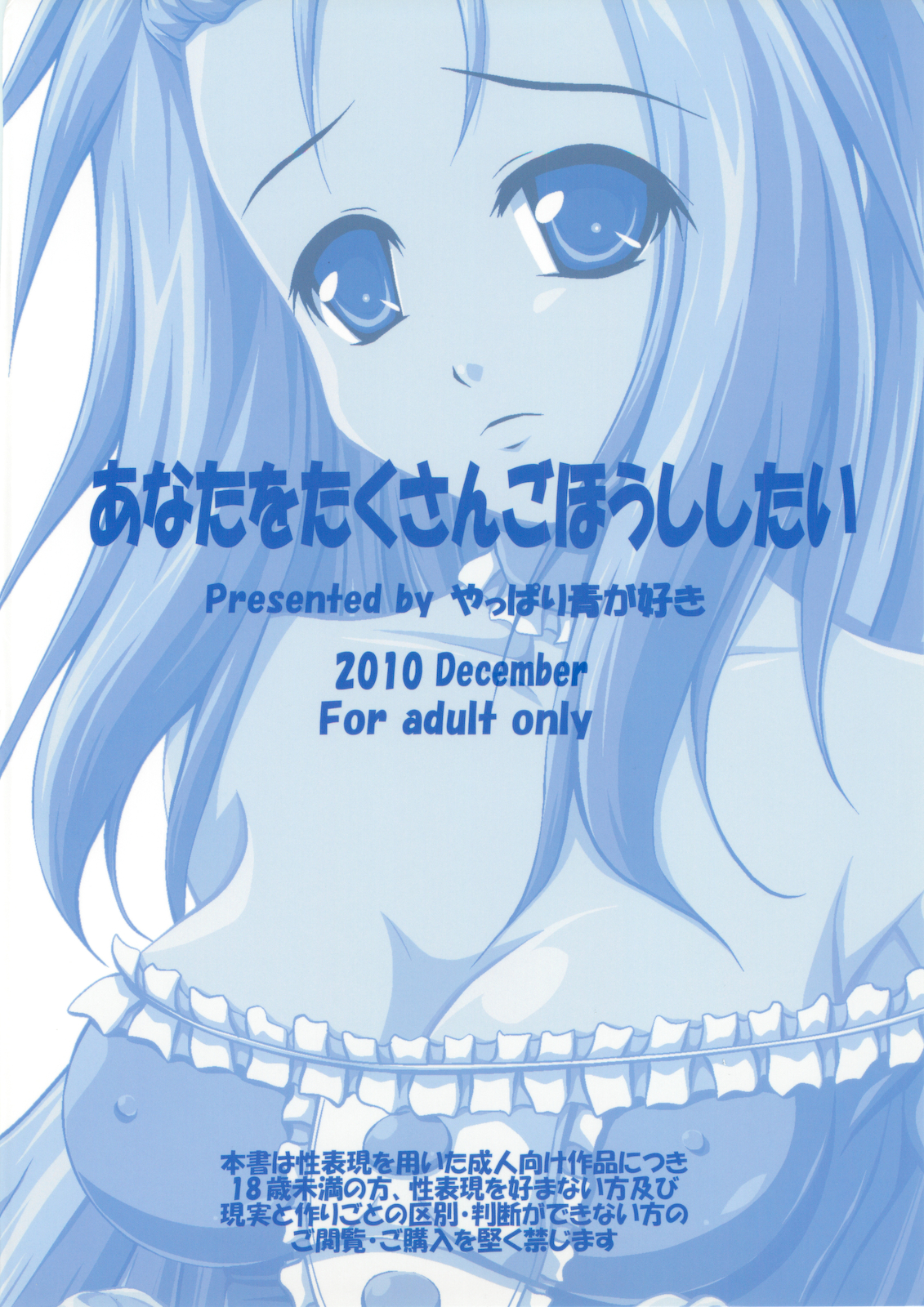 Anata o Takusan Gohoushi Shitai - Page 23
