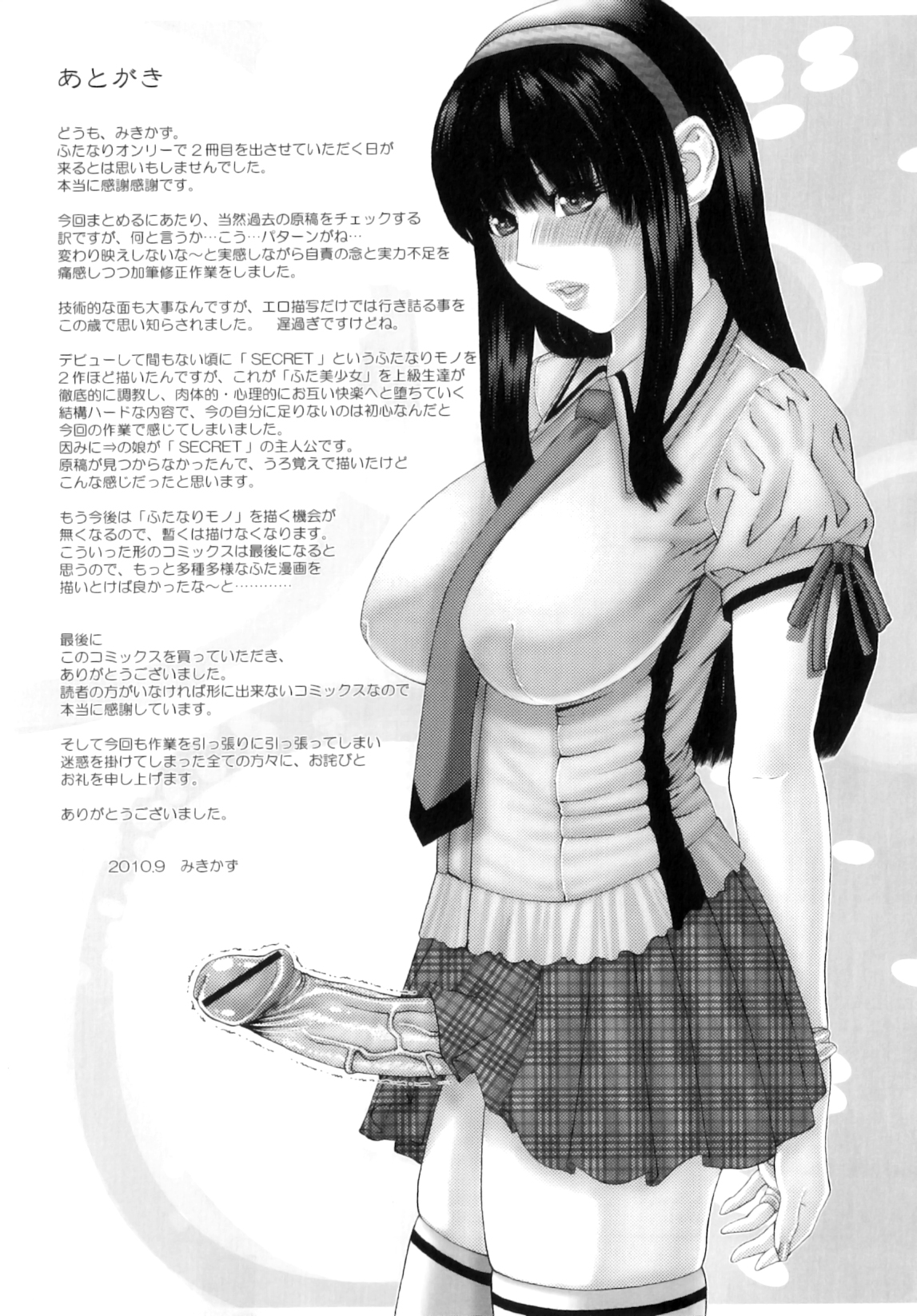 Futanari Ai Ch. 1-7 - Page 118