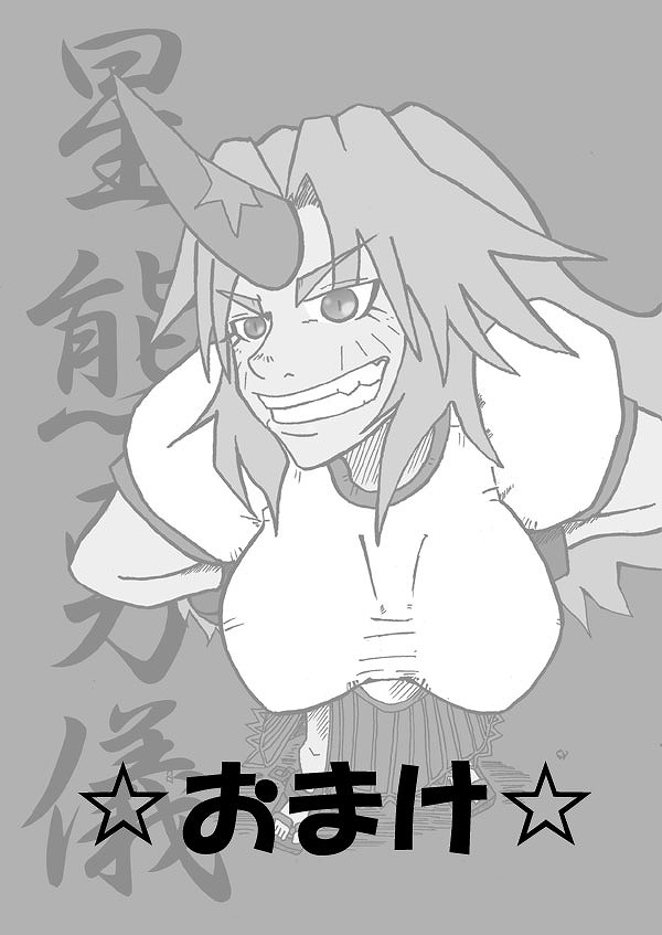 Neesan 勇儀 Tsu pai - Page 24