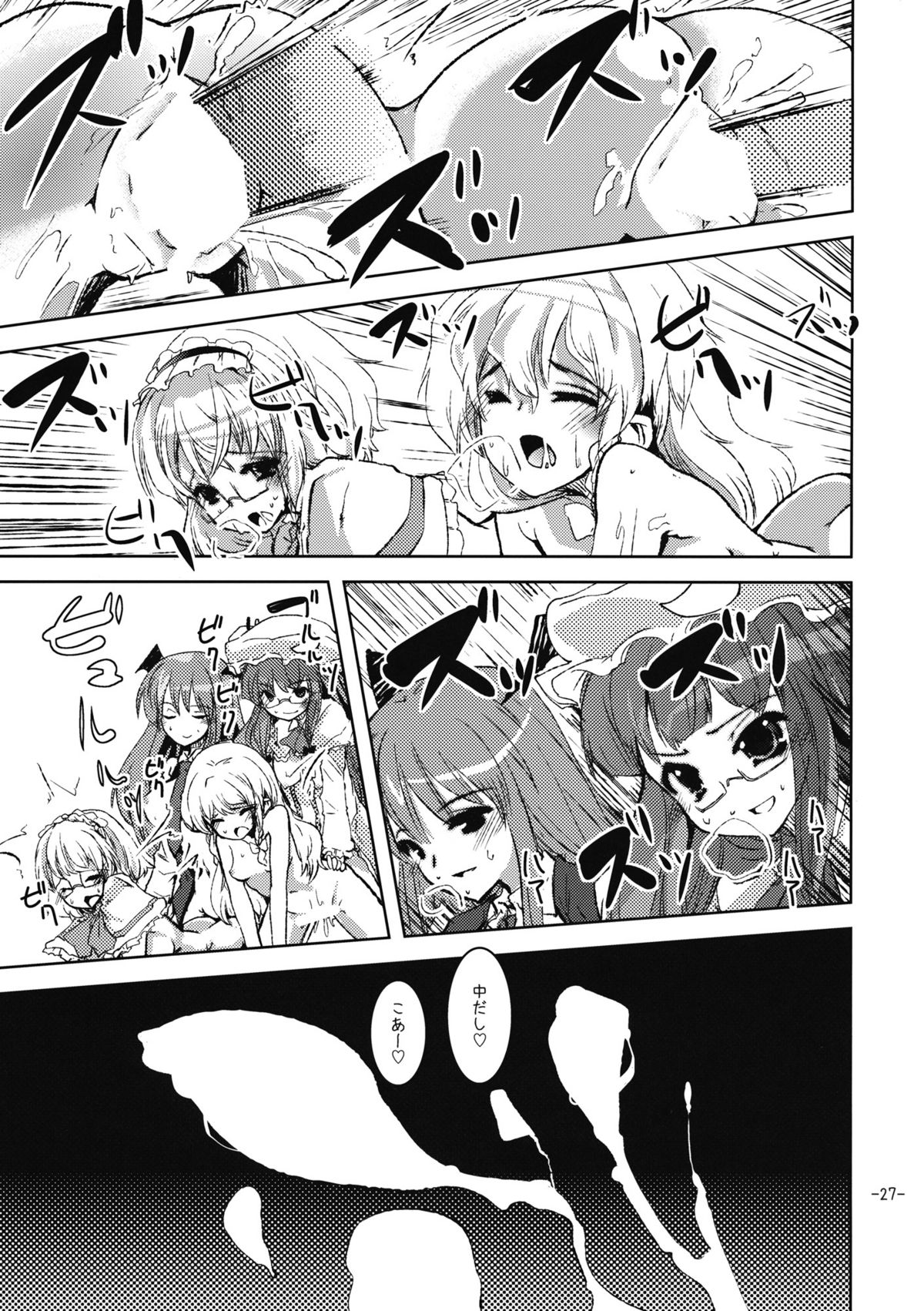 Oshioki Mari Ali - Page 27