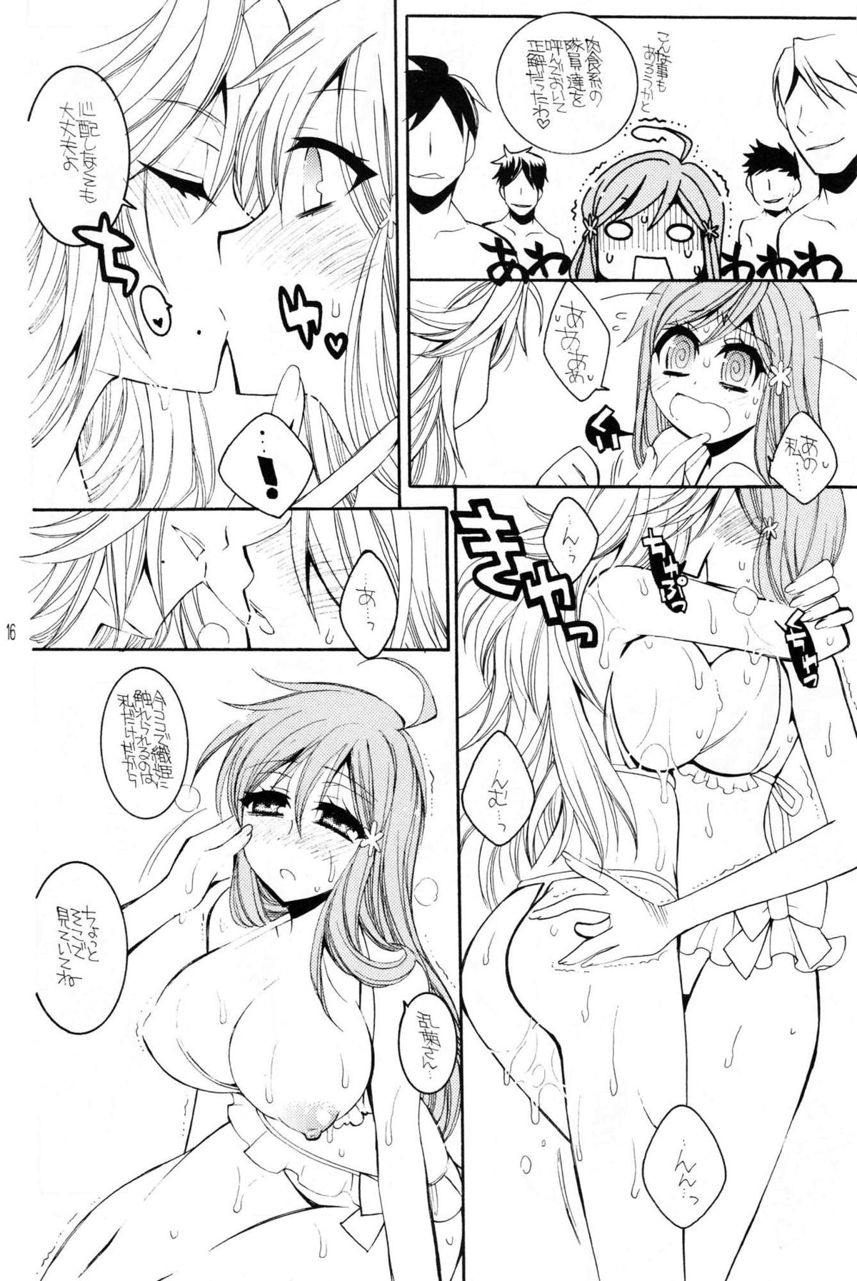 Addict Shine - Page 15