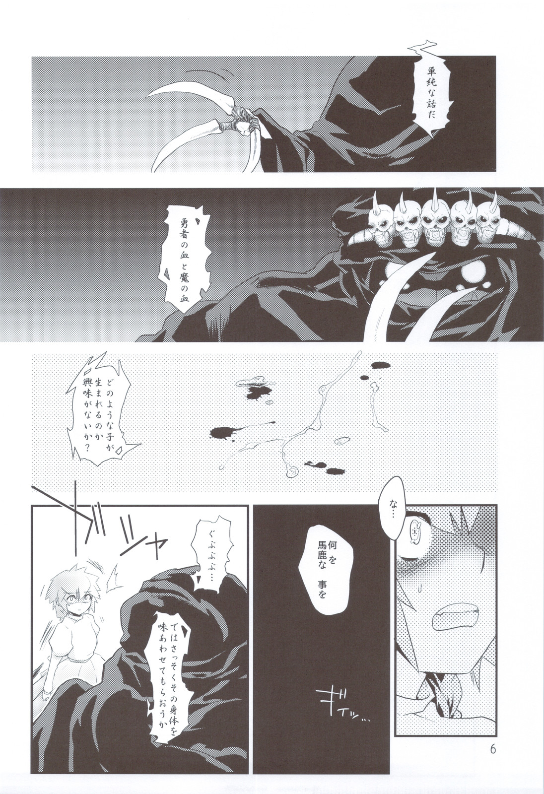 Preview page 6