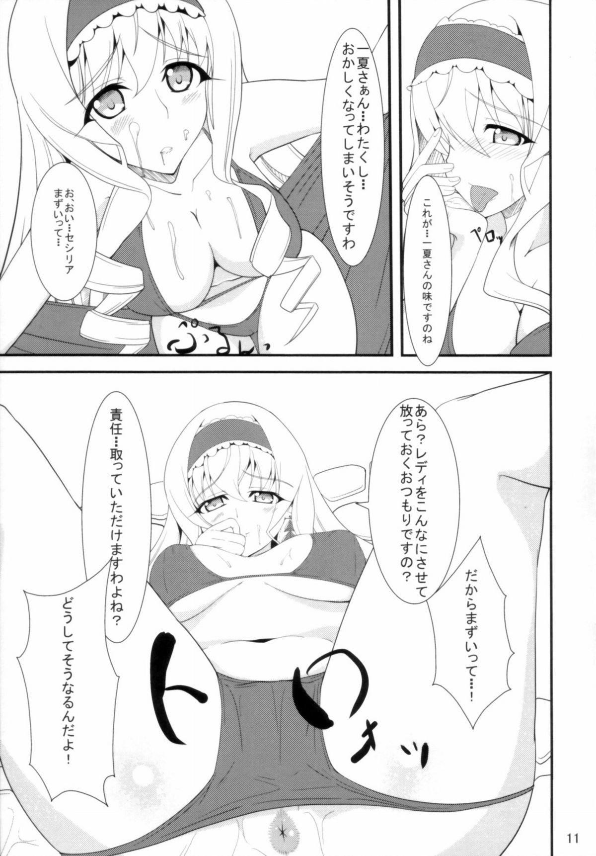 IS - Page 11