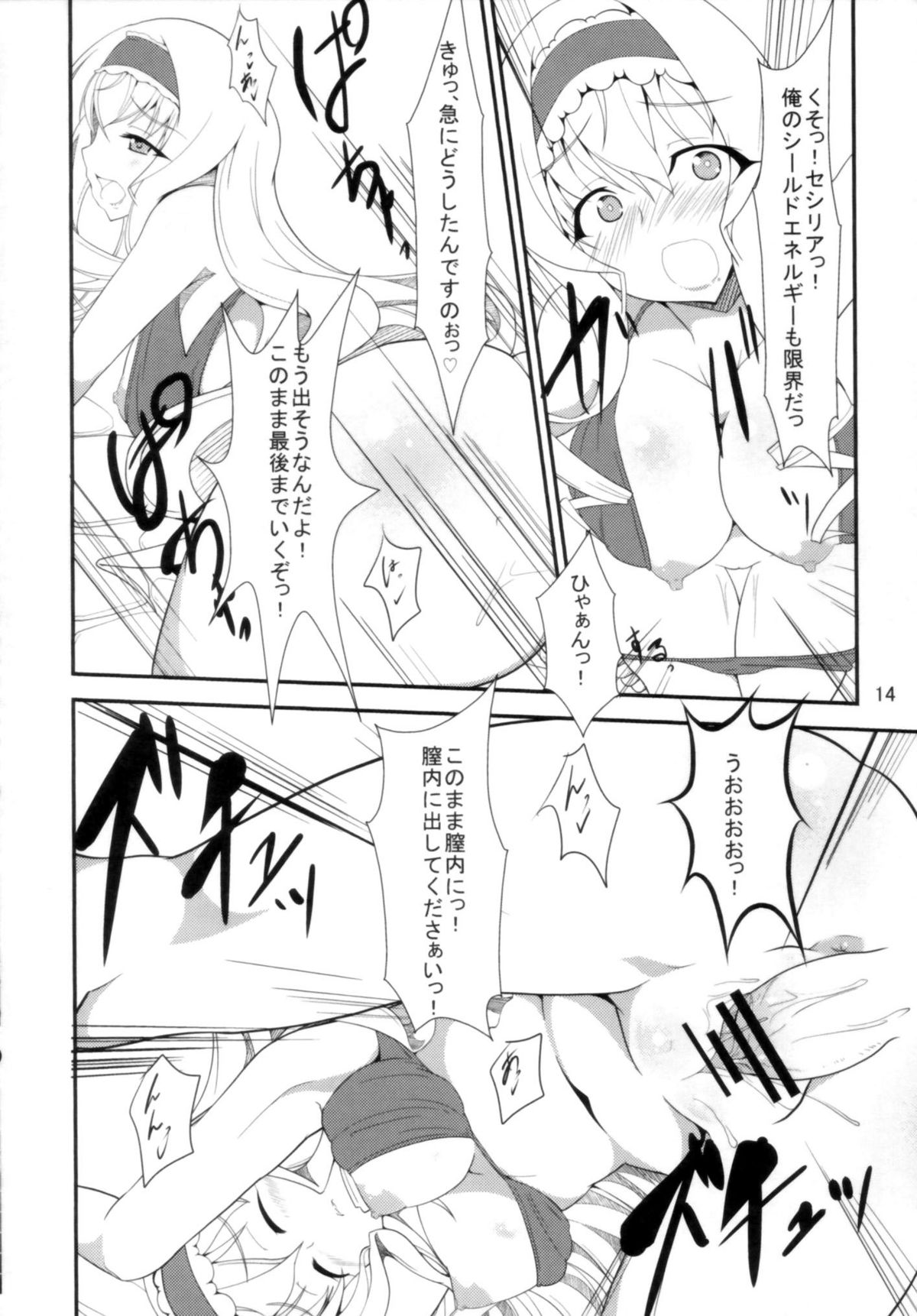 IS - Page 14