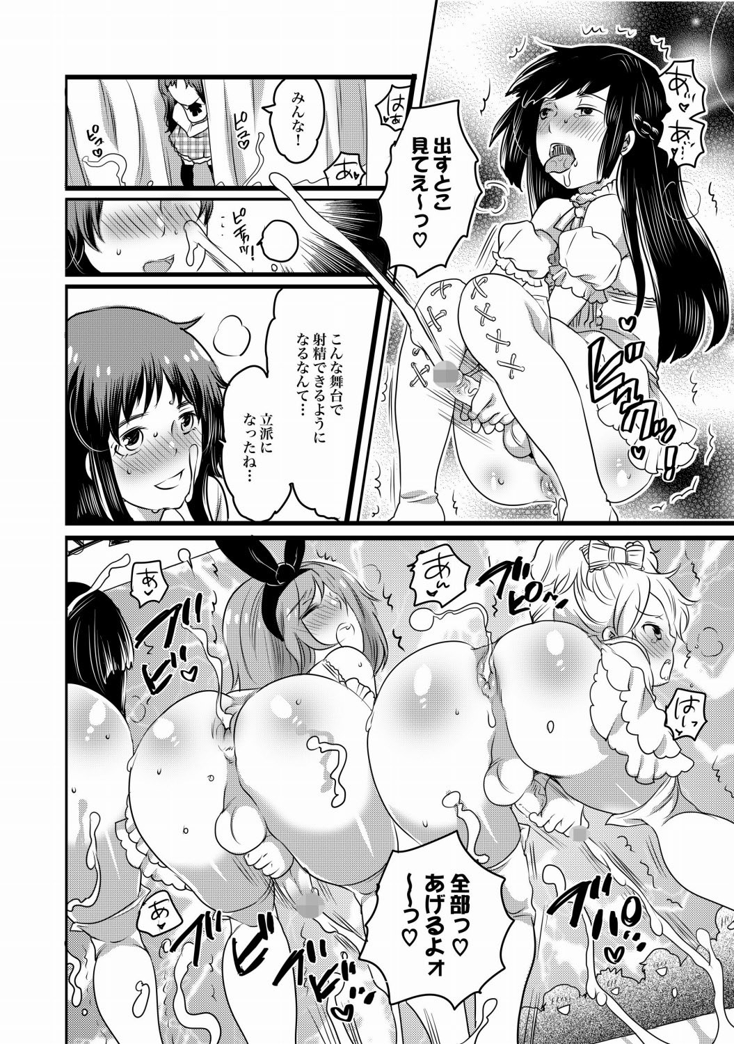 COMIC XO Zetsu! Vol.21 - Page 59