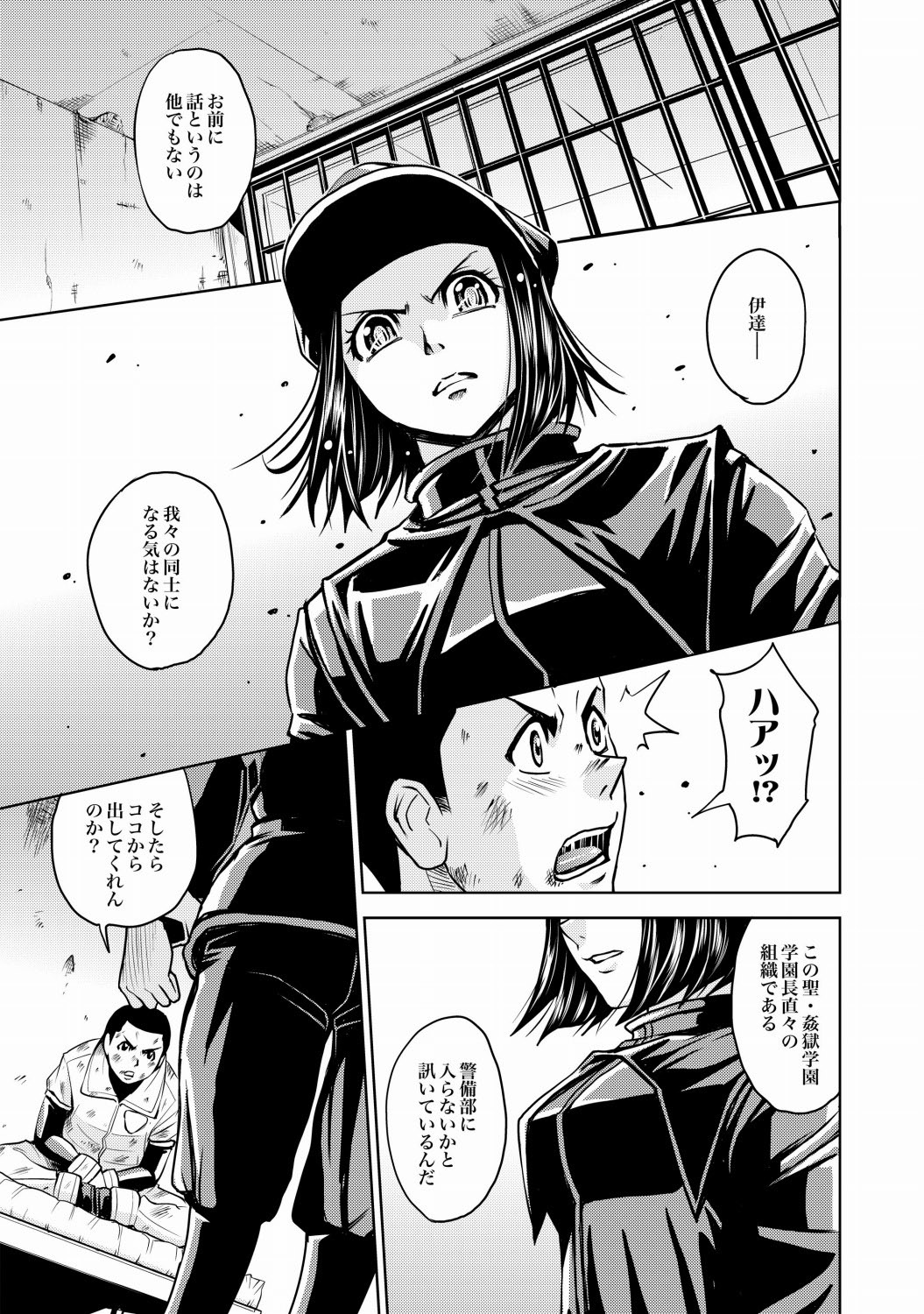 COMIC XO Zetsu! Vol.21 - Page 6