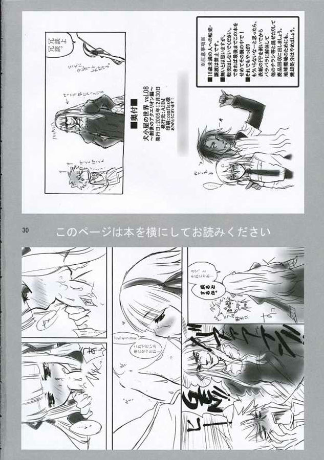 Inugoya no Sekai Vol. 8 - Page 29