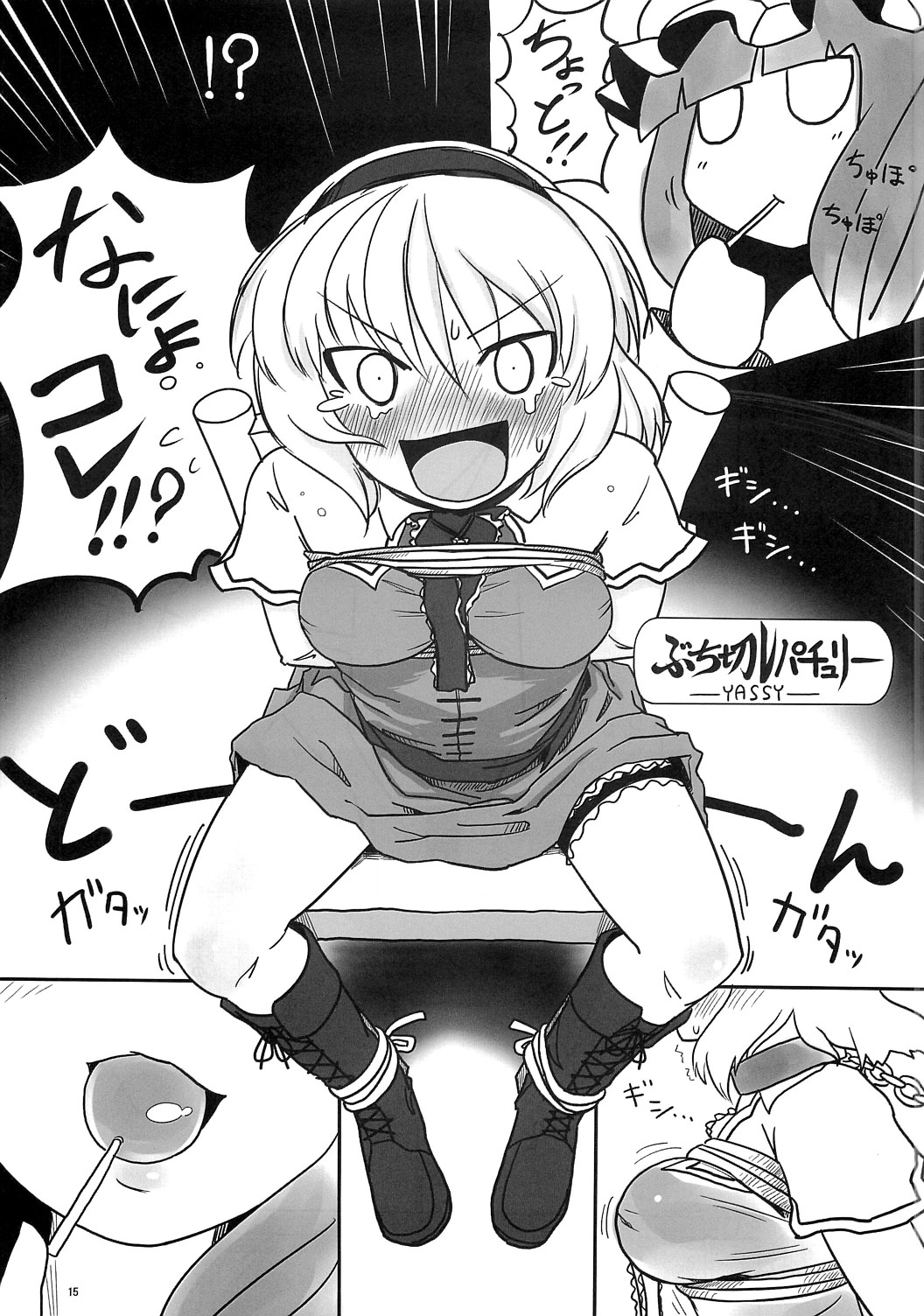 Motto Alice Ijiri - Page 14