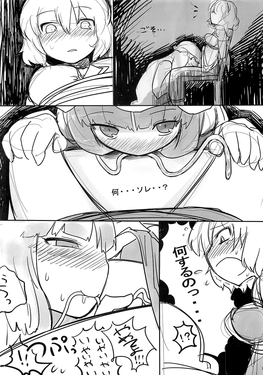 Motto Alice Ijiri - Page 23