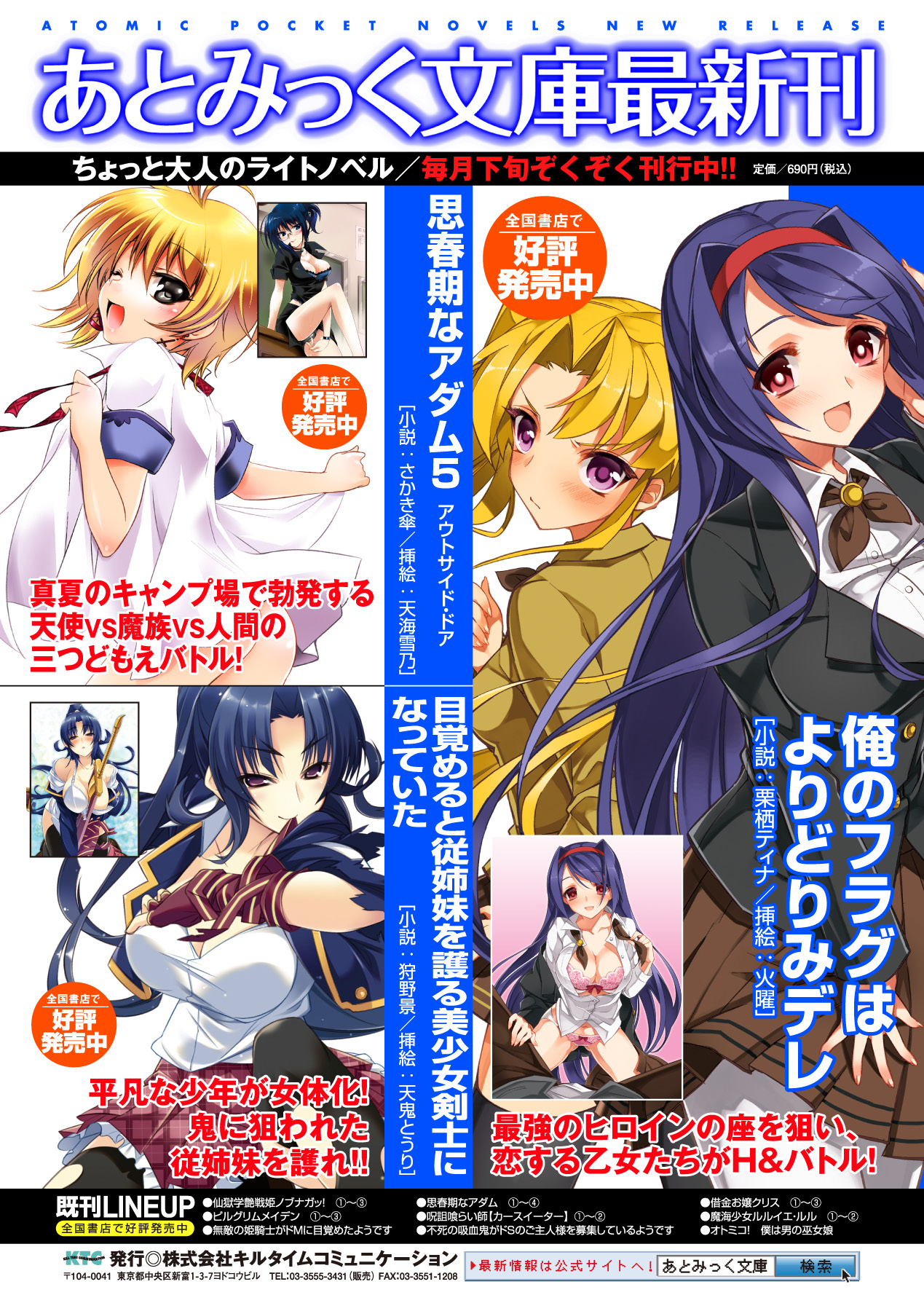 Mekakushi Anthology Comics Vol. 2 - Page 69