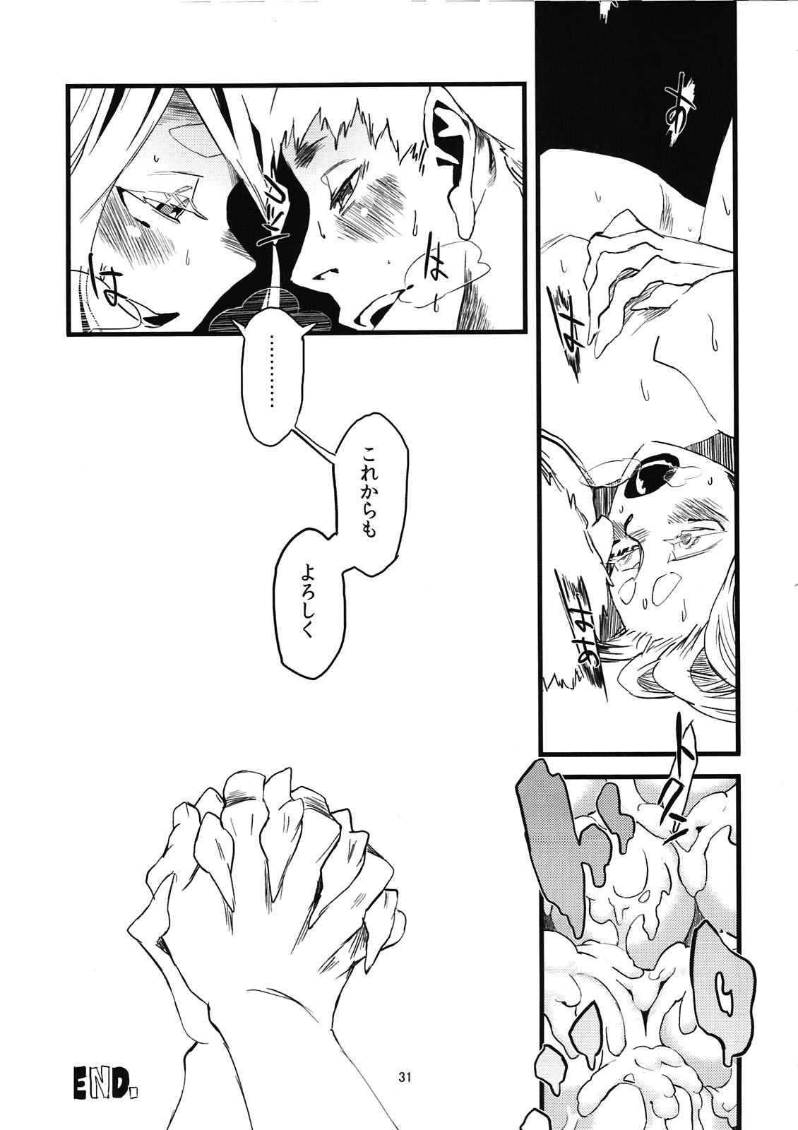 Jingai Shunman 4 - Page 33