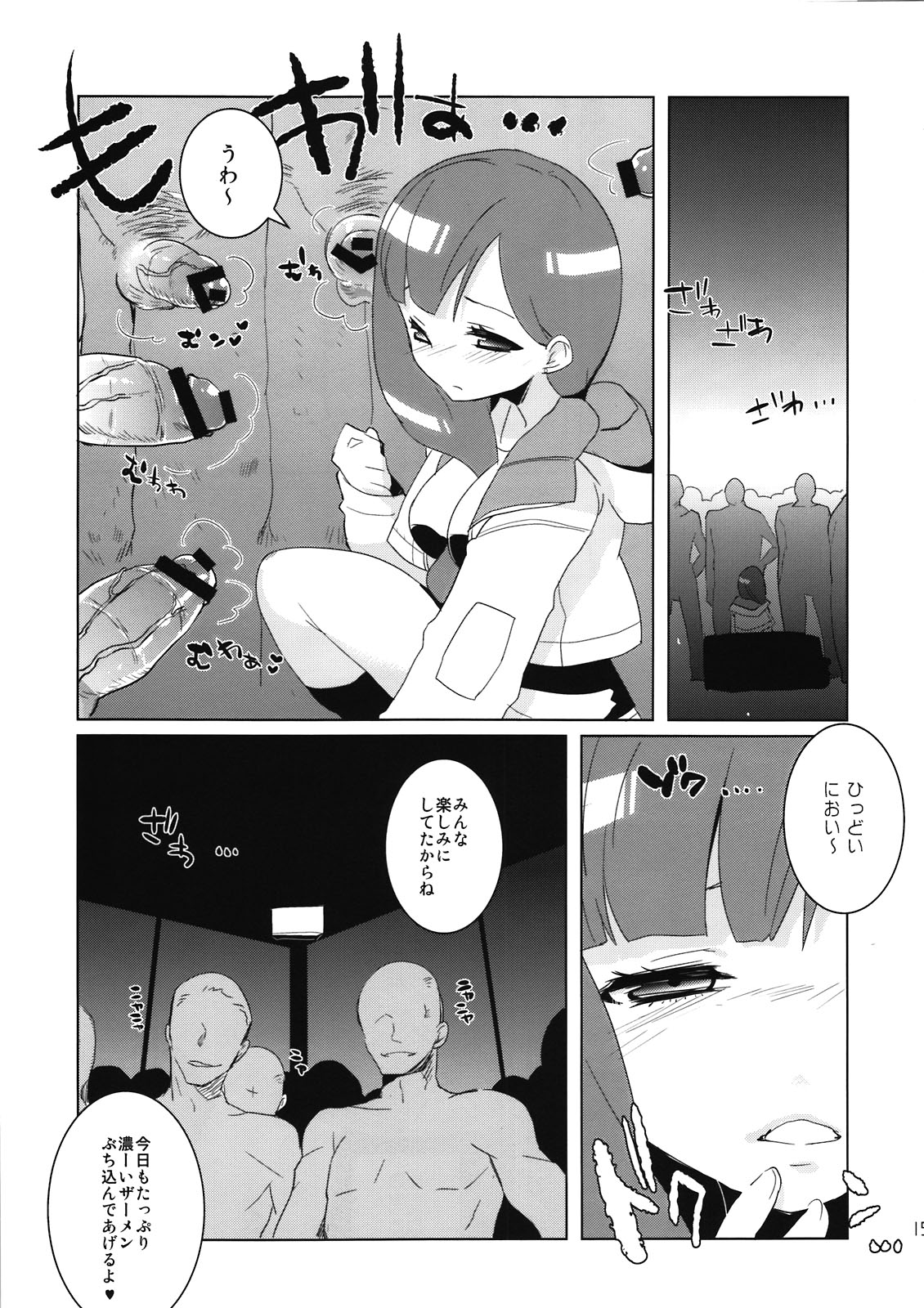 SP's CRAZY NIGHT - Page 15