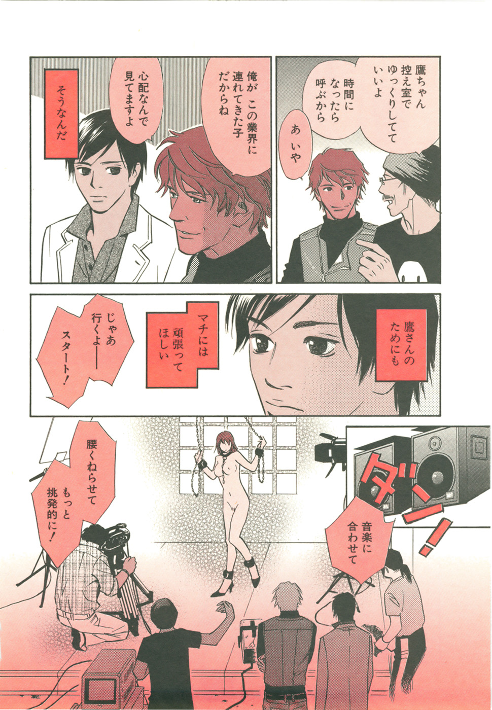 Sono Otoko, Taka ~ God Finger Densetsu vol.03 END - Page 10