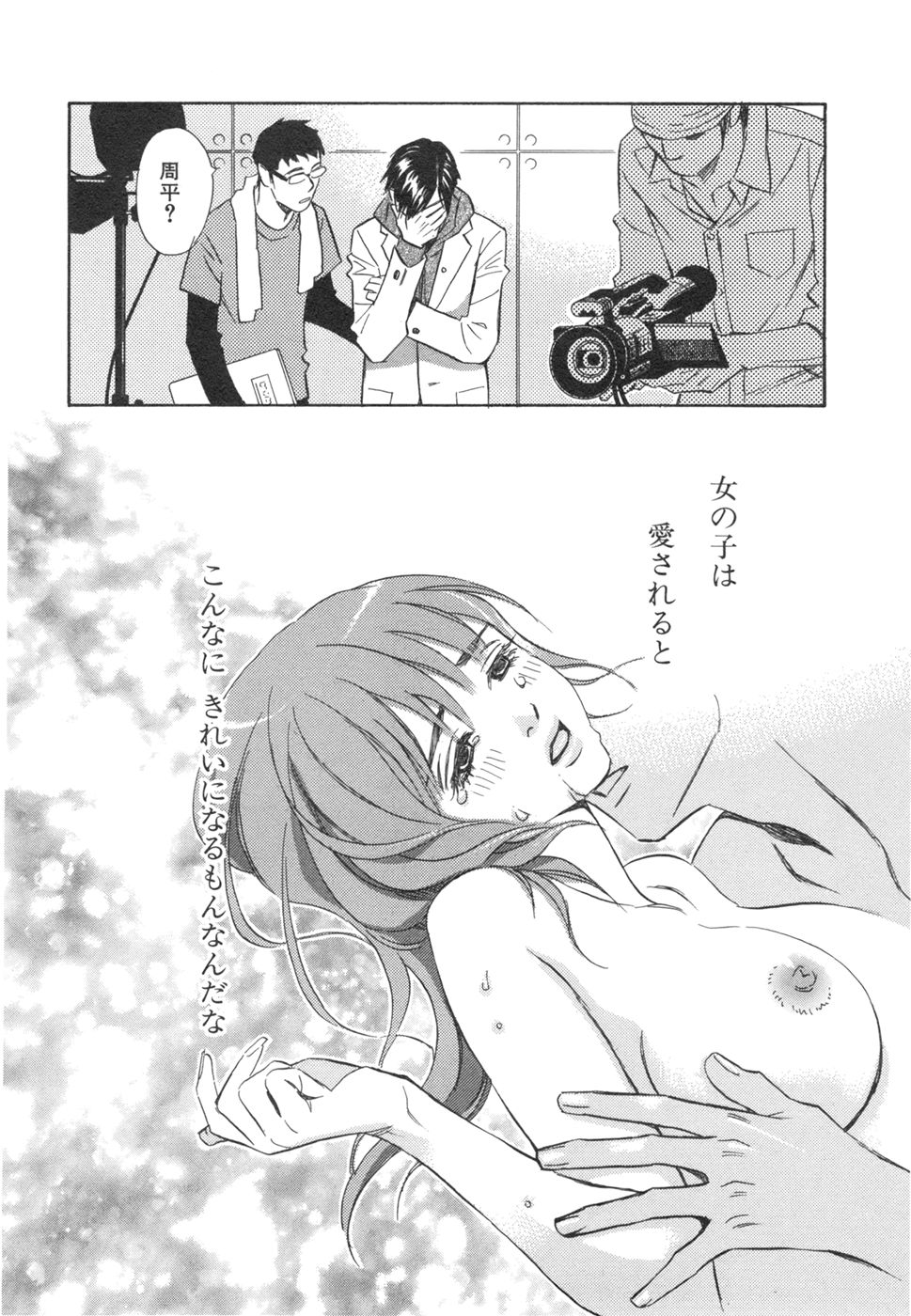 Sono Otoko, Taka ~ God Finger Densetsu vol.03 END - Page 182