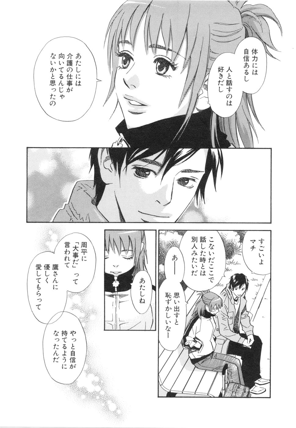 Sono Otoko, Taka ~ God Finger Densetsu vol.03 END - Page 185